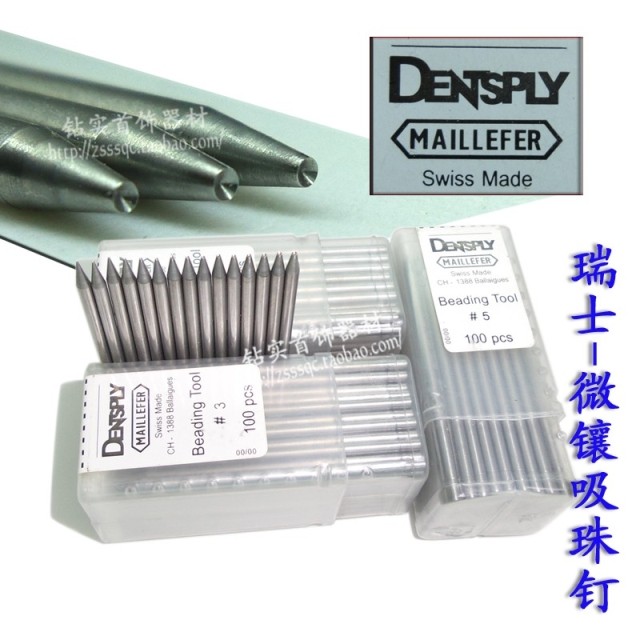 瑞士微镶吸珠钉嵌针宝石