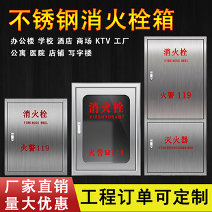 304不锈钢室外消火栓器材柜灭火器箱玻璃门800消防栓箱卷盘消防箱
