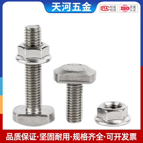 欧标型螺丝铝材栓母法兰