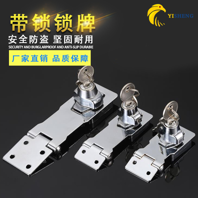 锁牌带柜门信箱抽屉子档