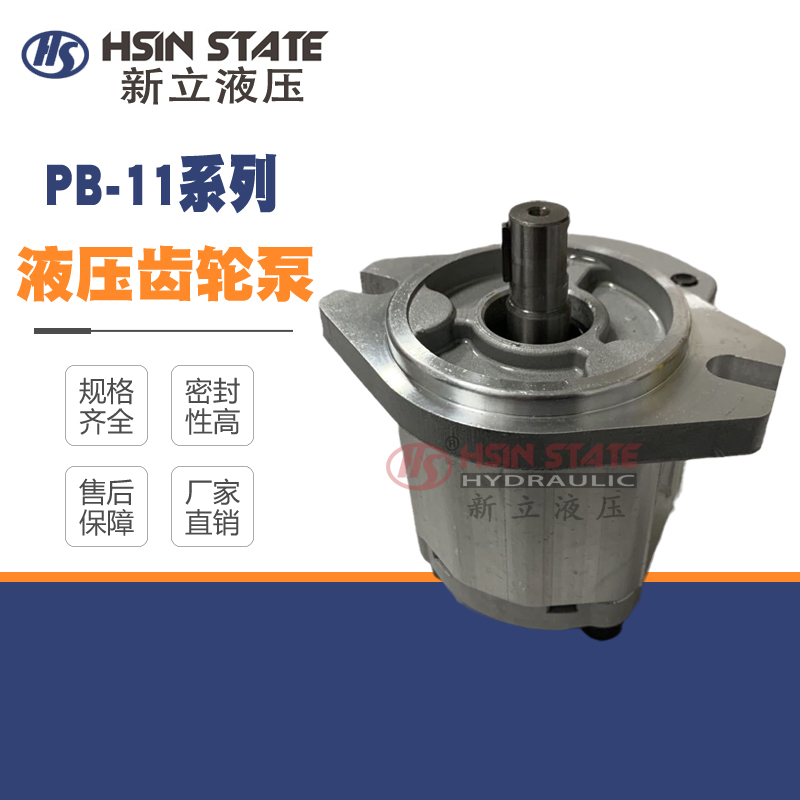 台湾新立齿轮泵PB-11-R-K6F/8R/13R/14R/16R/23R/25R/28R-K6F油泵