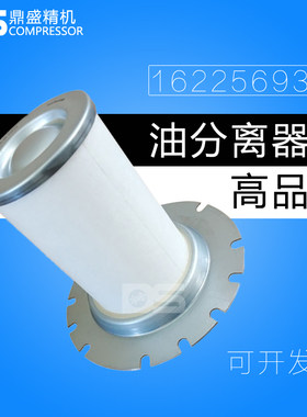 阿特拉斯螺杆空压机GA55-75AP保养油气分离器芯1622569300油精分