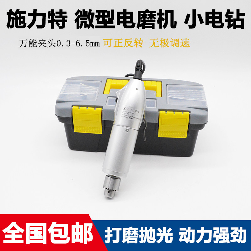 电钻微型 迷你电磨组小型雕刻机 文玩菩提琥珀 玉石打磨工具 抛光