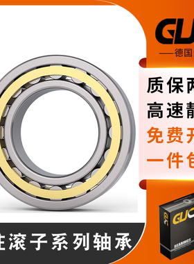 德国进GUC轴承NJ2213E NJ2214E NJ2215E NJ2216E NJ2217E.M1.C3