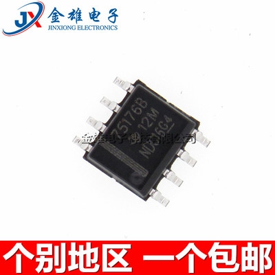 贴片差分总线收发器接口