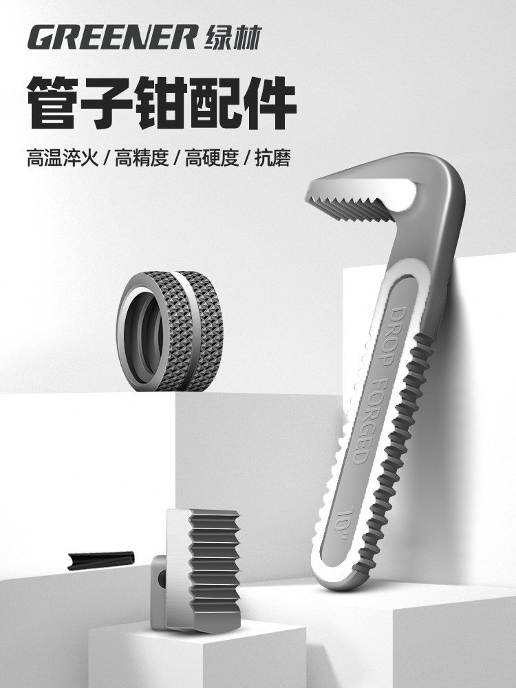 绿林管钳管子钳扳手水管钳喉钳多功能工业级重型万用配件大全,标准件/零部件/工业耗材,输送带/传送带,淘宝优惠券,粉丝福利购,淘宝优惠卷