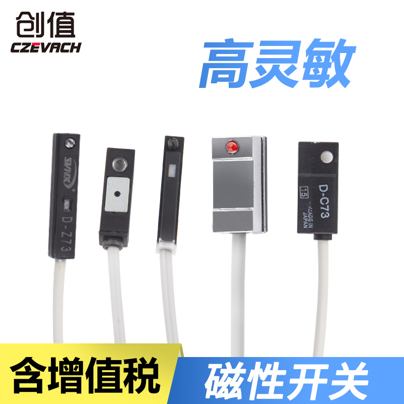 磁性开关气缸感应接近传