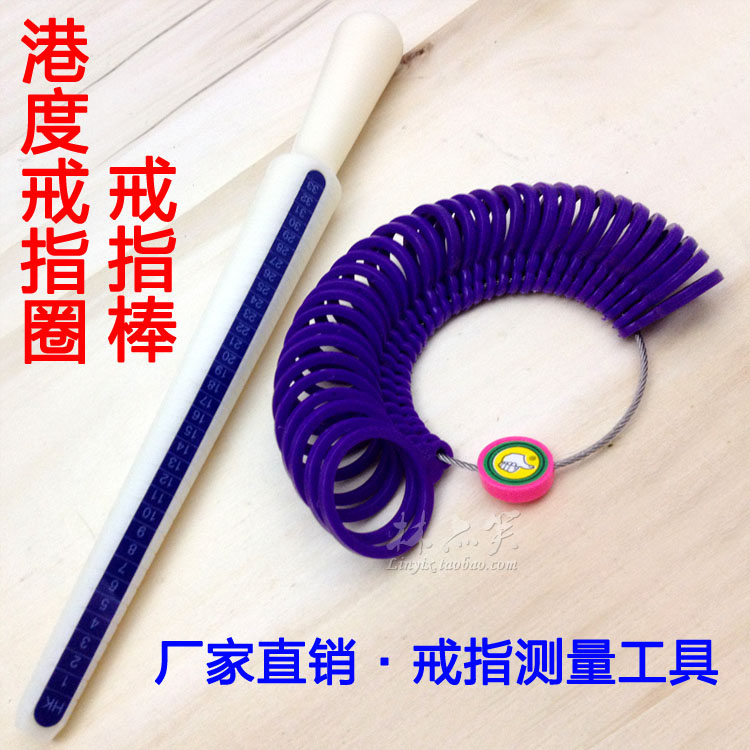 港度戒指手寸圈介指圈塑料胶圈 HK大姆指港度戒指圈 测量手指号码