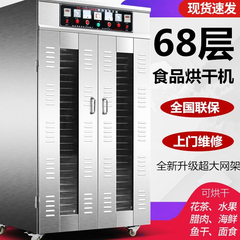 腊肠烘干机食品商用大型