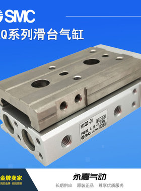 议价滑台气缸MXQ6L/MXQ6-50CSF/CTF/CSP/ASCT/CSAT/ASCTF/CF/AF
