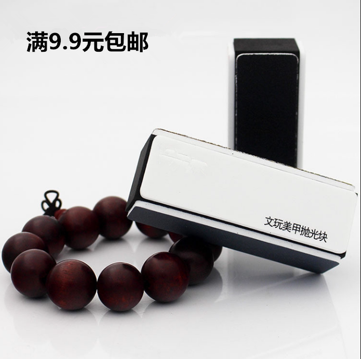 文玩抛光块海绵砂纸块双面打磨棒镜面抛光板工具葫芦星月菩提神器,金属材料及制品,金属罐/桶/瓶,淘宝优惠券,粉丝福利购,淘宝优惠卷