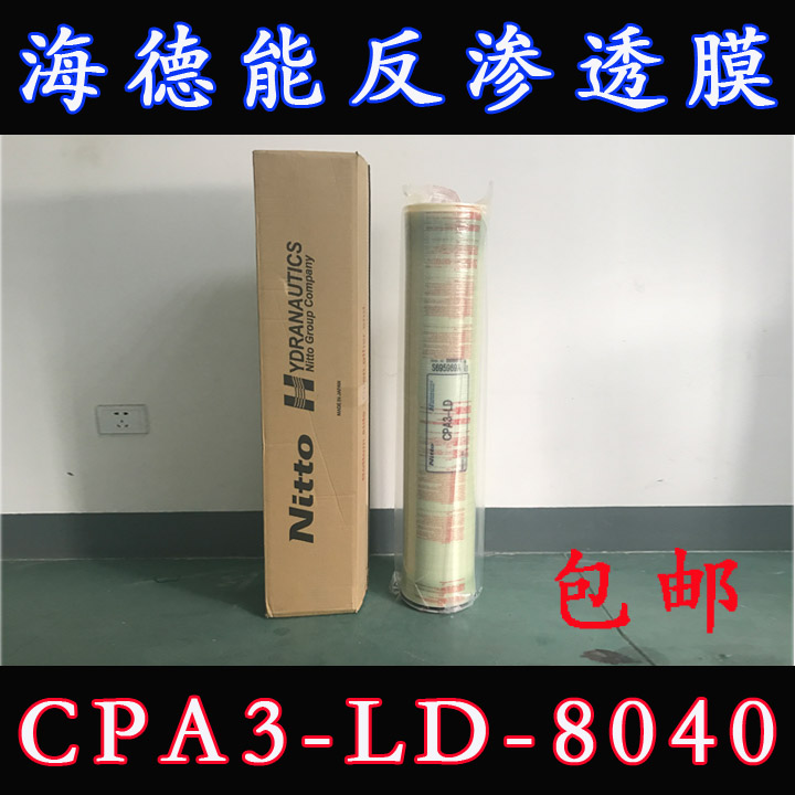 美国海德能CPA3-8040反渗透8寸RO膜原装进口纯水处理膜