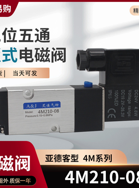 二位五通板式电磁阀4M210-08 4M310-10 AC220V DC24V KCZ020B亚德