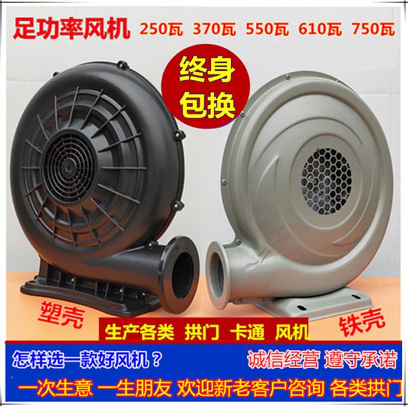 充气防水风机370W550W鼓风机开业彩虹门婚庆气模铁塑风机厂家直销