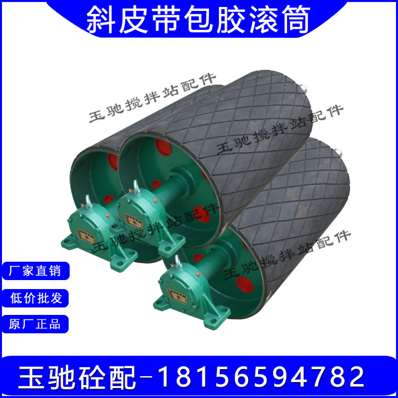 三一斜皮带包胶滚筒/驱动滚筒/皮带机滚筒三一搅拌站配件