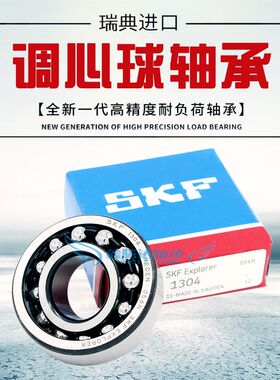 SKF轴承1308 1309 1310 1311 1312 1313 1314 1315ETN9 EKTN9/C3