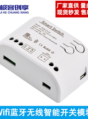 易微联手机APP远程控制继电器蓝牙遥控开关DC32V门禁门锁WIFI模块