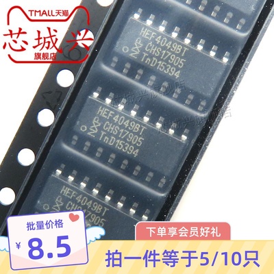 全新原装正品 HEF4049BT HEF4049 SOP-16贴片 逻辑芯片IC 10只