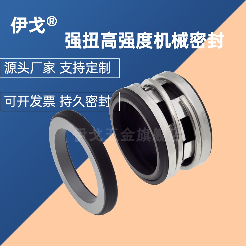 管道泵机械密封INT-0180-S自来水增压泵水封mechanical seals