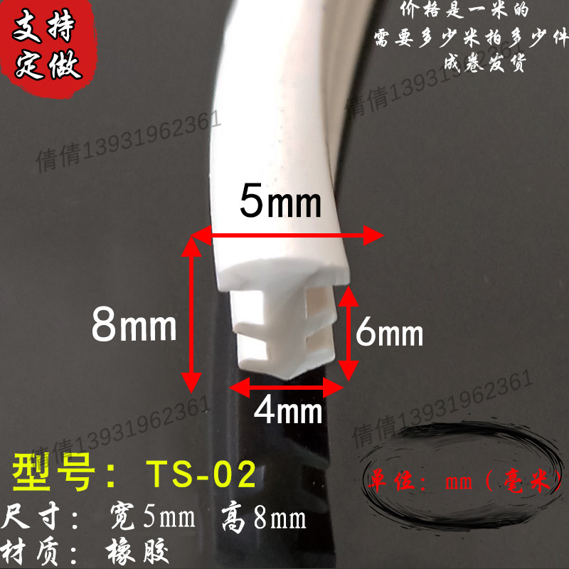 型耐老化填缝隙条玻璃门