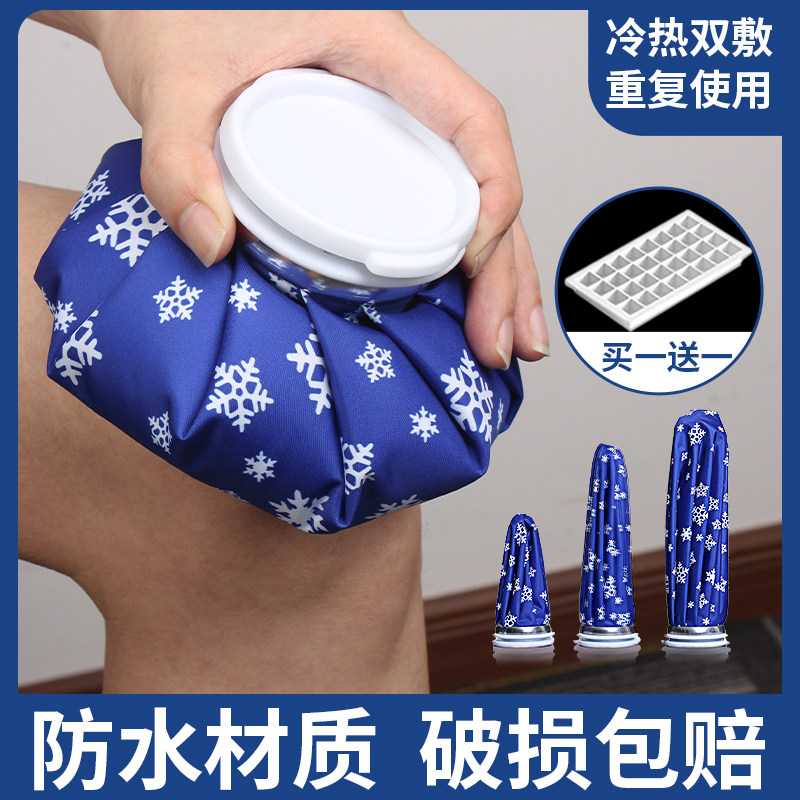 可绑布冰袋重复使用家用反复运动膝盖脚踝扭伤双眼皮冷敷冰敷冰包图片