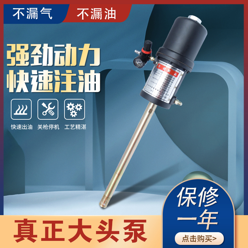 气动风动高压黄油泵大头泵打黄油工具锂基脂注油器牛油泵大泵头
