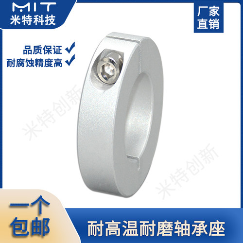 长凸头开口固定环止推光