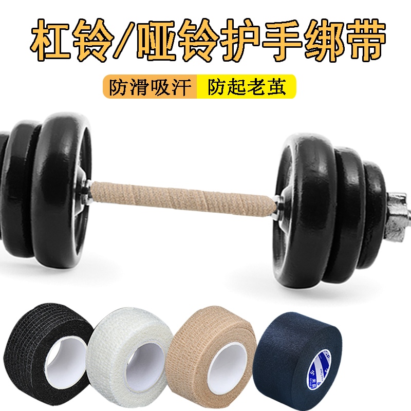 引体向上室内单杠防滑绑带护套哑铃杠铃握把绑带防起茧磨手护手垫