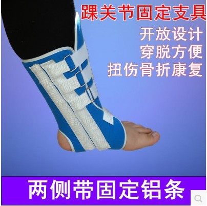 脚踝关节固定带支具护具脚踝骨折骨裂脱臼石膏夹板护踝套脚跟