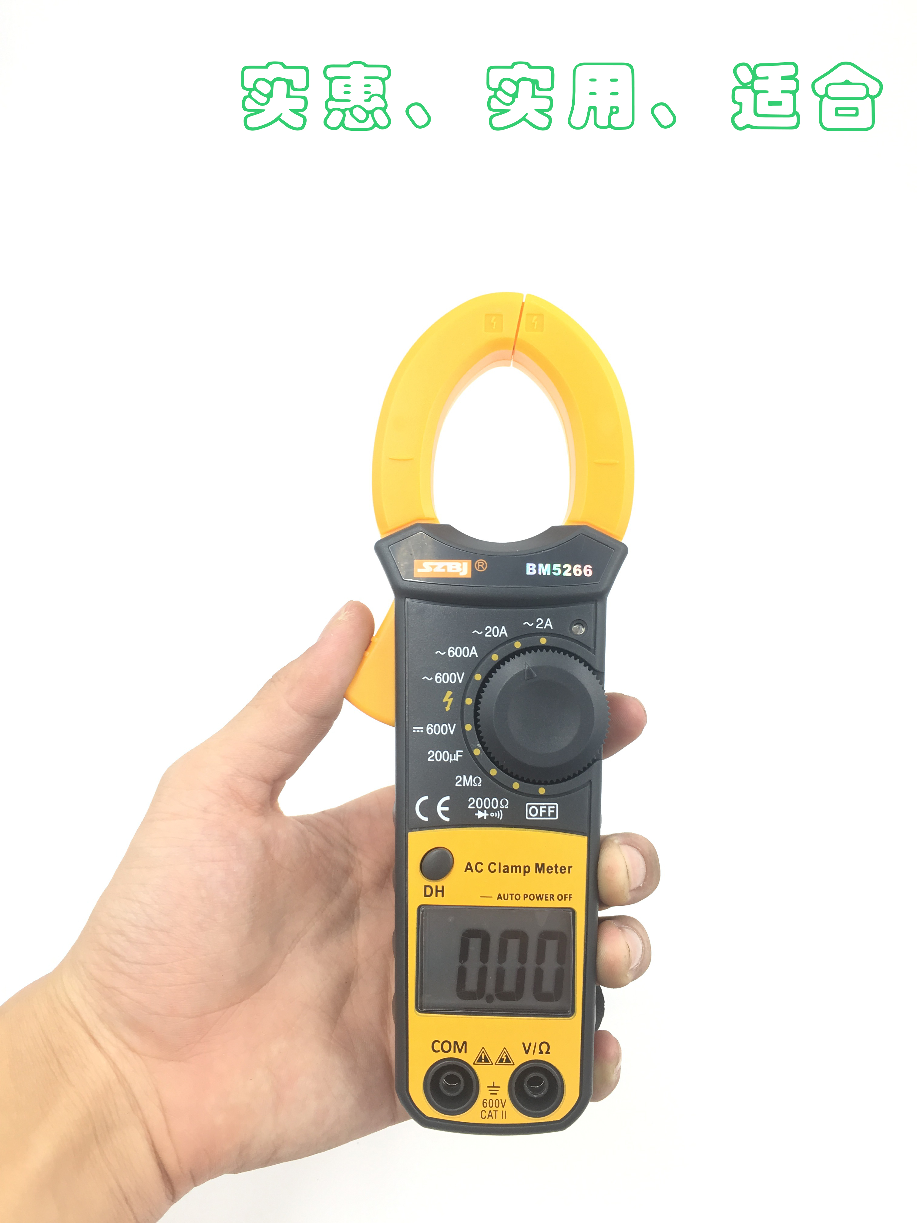 包邮滨江数字钳形表万用