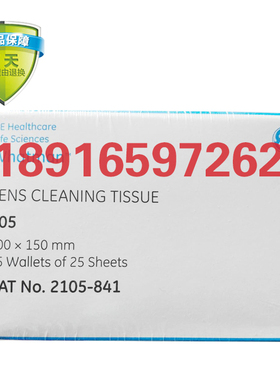 英国Whatman抹镜纸2105-841擦镜纸/625片/箱105 10x15CM 25x25/PK