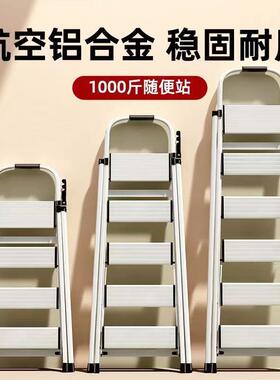 折叠梯子航空铝合金室外攀高梯家用室内多功能加厚人字梯步梯爬梯