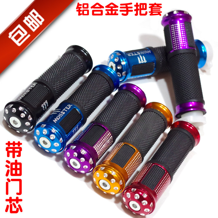 包邮摩托车改装配件装饰