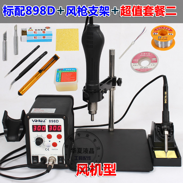 正品可调温双数显气泵型