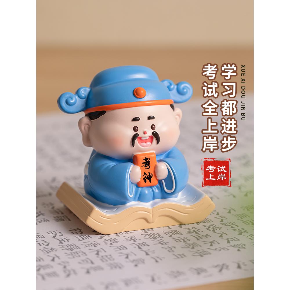 金榜题名文曲星摆件桌面图片