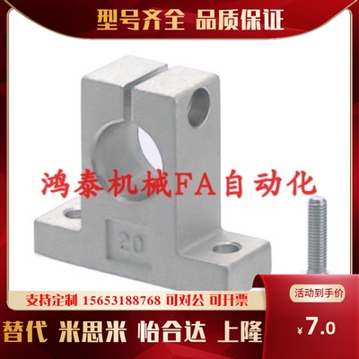 T型连接块支座座T字支柱支架护栏SHAT8/10/12/16/20/25/30/35