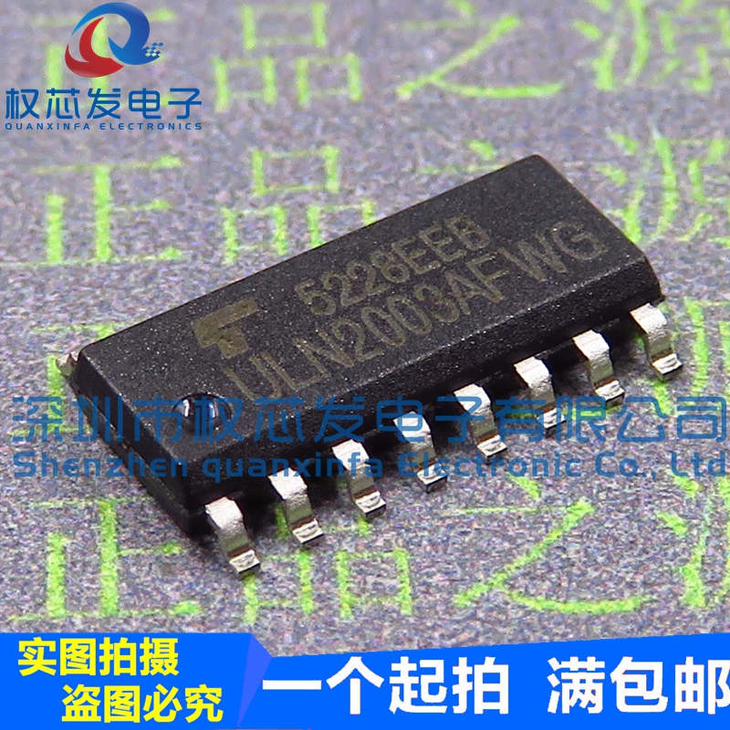 原装进口 ULN2003AFWG ULN2003A SOP-16 晶体管双管