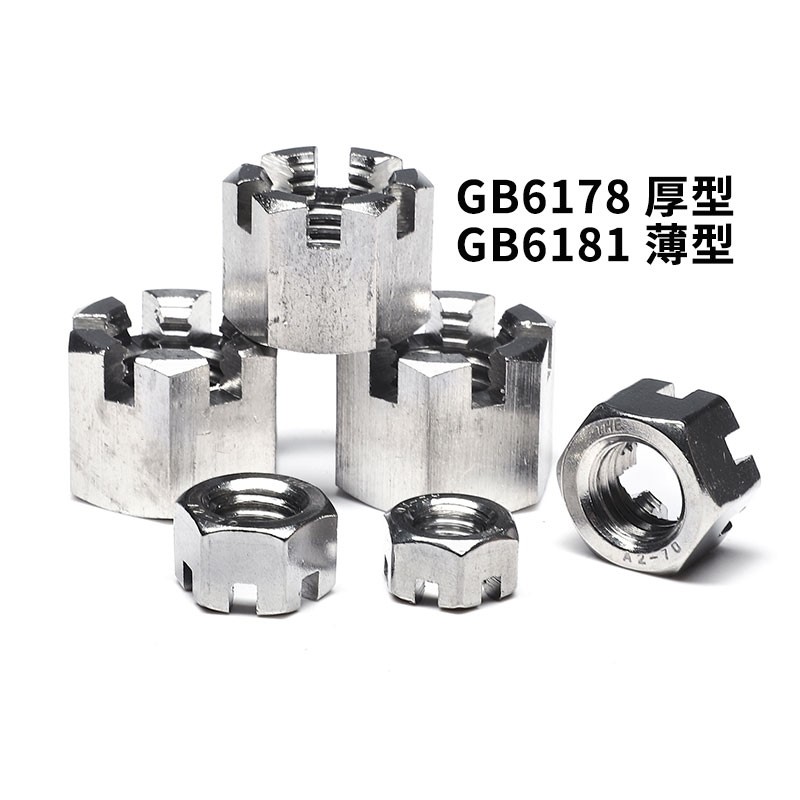 304不锈钢六角开槽螺母薄型带槽螺帽槽型六角螺母开槽螺帽  5折,办公设备/耗材/相关服务,其它,淘宝优惠券,粉丝福利购,淘宝优惠卷