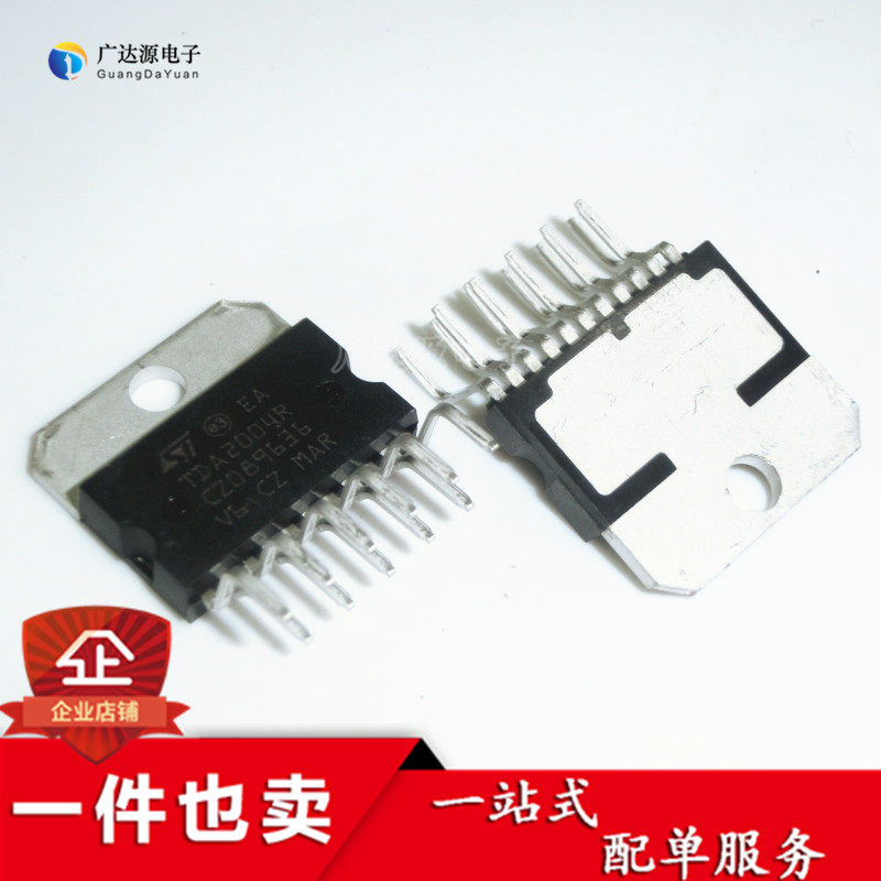 TDA2004 TDA2004R 音频功率放大芯片 全新原装 实价 可直接拍买