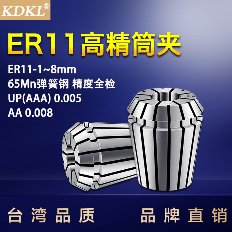 高精弹簧筒夹头数控刀柄