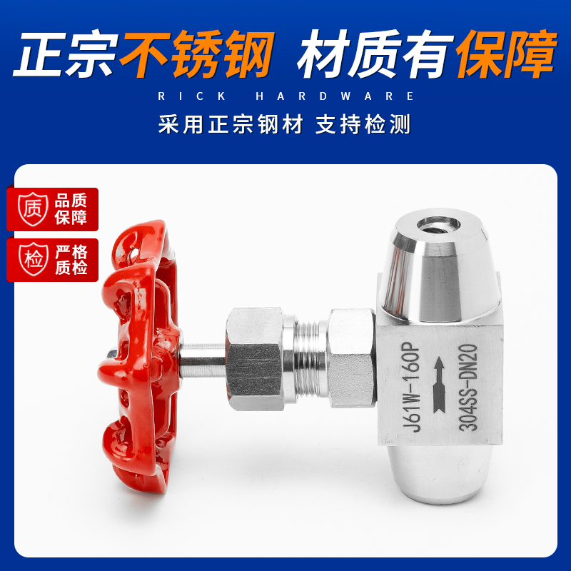 不锈钢对焊针型阀高压仪