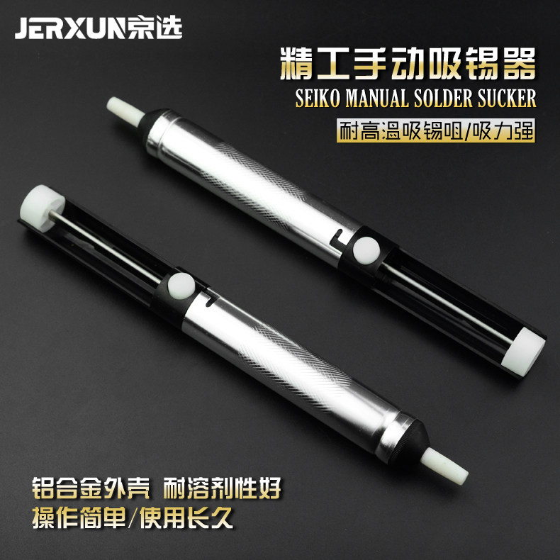 京选锡器吸锡咀恒温电烙铁焊锡丝松香阻焊器焊锡膏烙铁架焊接工具,3C数码配件,USB多功能数码宝,淘宝优惠券,粉丝福利购,淘宝优惠卷
