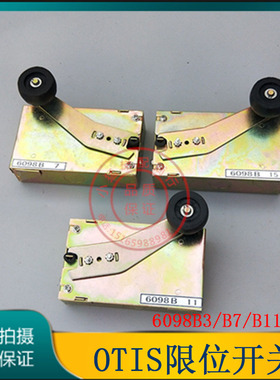 OTIS奥的斯限位开关6098/电梯限位开关J06098B3/J06098B11/配件