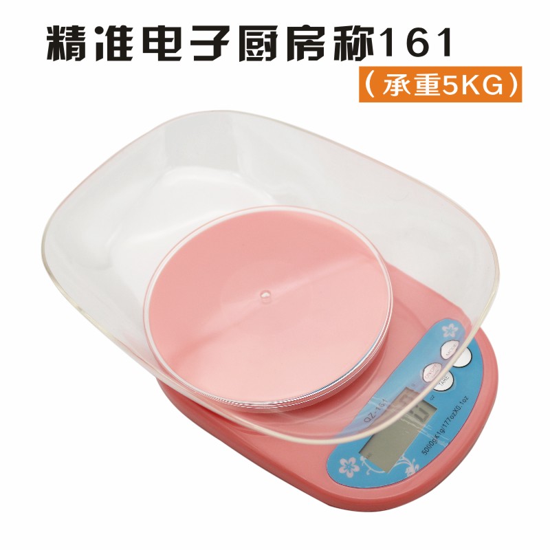 厨房秤烘焙电子秤家用小型电子称精准称重食物克称小秤器数度包邮