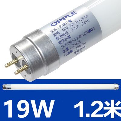 支包邮日光灯米普管荧超