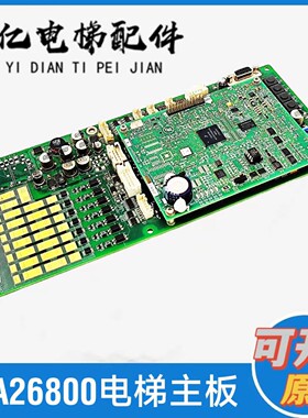OTIS西子奥的斯电梯配件GECB主板 ABA26800AVP DBA26800EE9全新