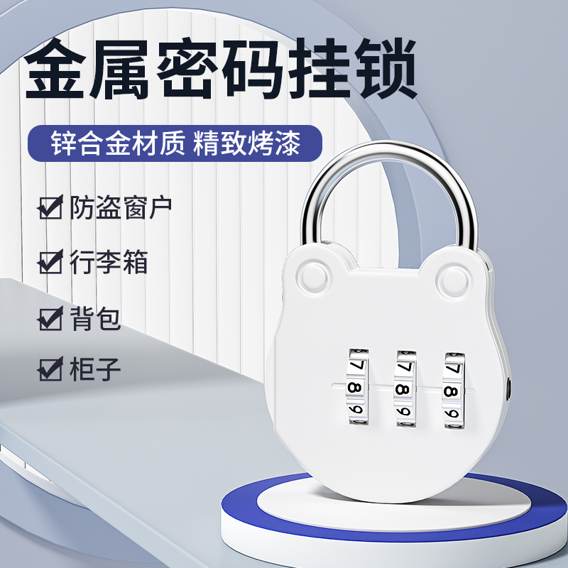 大学迷你宿舍柜子锁学生健身房更衣柜储物柜锁金属锁头密码锁挂锁