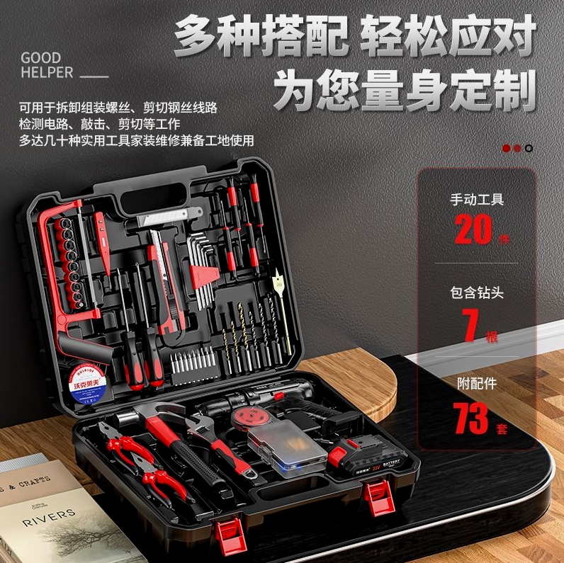 欧莱德锂电钻手电钻家用工具箱充电钻多功能电动螺丝刀工具箱套装