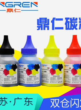 适用 佳能LBP7100CN 7110CW碳粉MF8280cw 8210CN墨粉MF621CN 623C