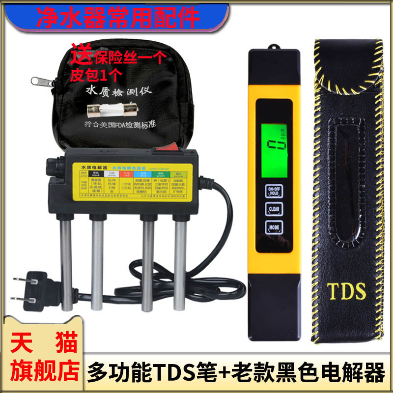 家用水质检测笔3键多功能TDS笔电导率测试仪器水质硬度测试电解器